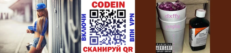 ОМГ ОМГ ССЫЛКА  как найти   Данков  Codein Purple Drank 