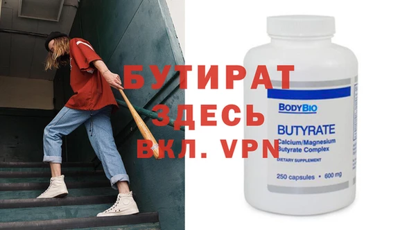 бутират Алексин