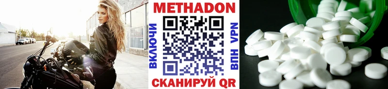 площадка телеграм магазин наркотиков Данков МЕТАДОН methadone